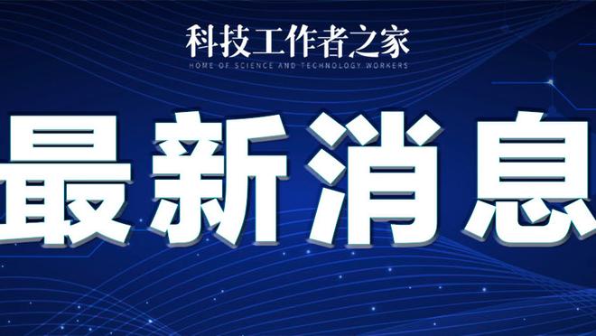 米兰队史首次进入欧联杯1/4决赛，算上欧洲联盟杯则是第5次