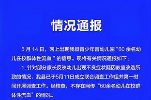 格里芬：又一个字母哥能带走比赛用球的夜晚 我想我们拿到球了